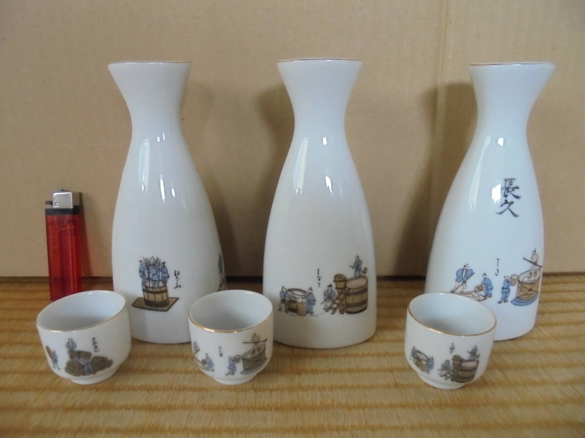 銚子・盃 3組 6個 長久酒造 酒醸造絵 絵替わり 酒器セット 未使用 美品 7105 京都雲屋 拍卖