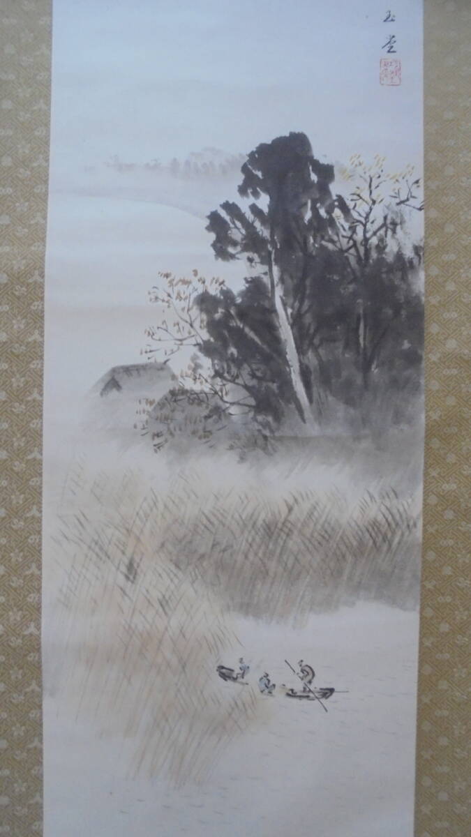 模写 河合玉堂 「秋江帰漁」 日本画 桐共箱 レトロ 8267 掛軸 書画 日本画 京都雲屋 拍卖