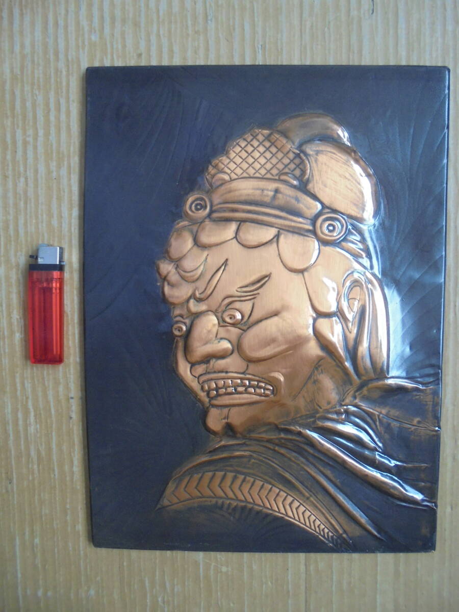 不動明王レリ-フ 仏像 銅板製 良品 8824 仏像 彫刻 人形等 京都雲屋 拍卖