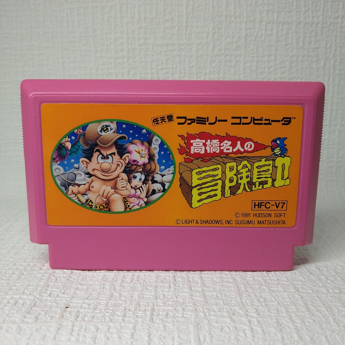 【FC】ファミコンソフト/ 高橋名人の冒険島Ⅱ クリーニング済み!!【ソフトのみ】管理No.資501拍卖