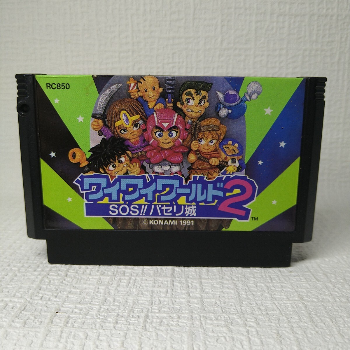 【FC】ファミコンソフト/ ワイワイワールド2 SOS!!パセリ城 クリーニング済み!!【ソフトのみ】管理No.資505拍卖