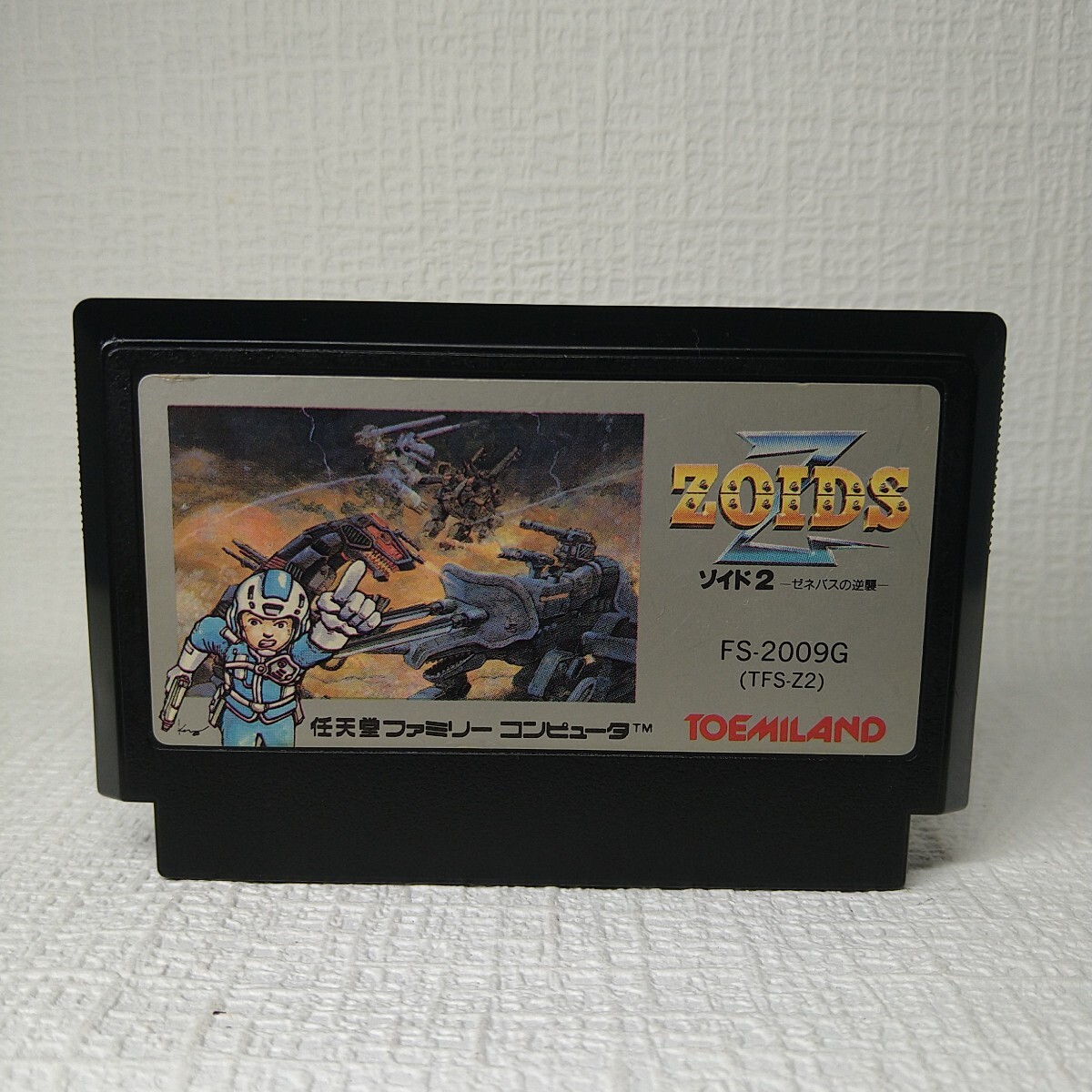 【FC】ファミコンソフト/ ゾイド2 ゼネバスの逆襲 クリーニング済み!!【ソフトのみ】管理No.資506拍卖