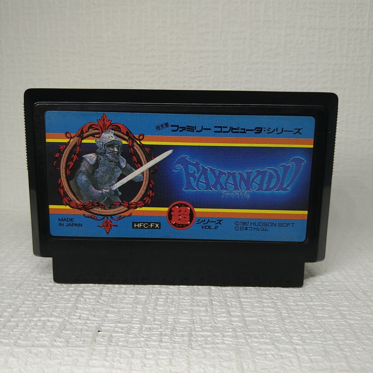 【FC】ファミコンソフト/ FAXANADU ファザナドゥ クリーニング済み!!【ソフトのみ】管理No.資507拍卖