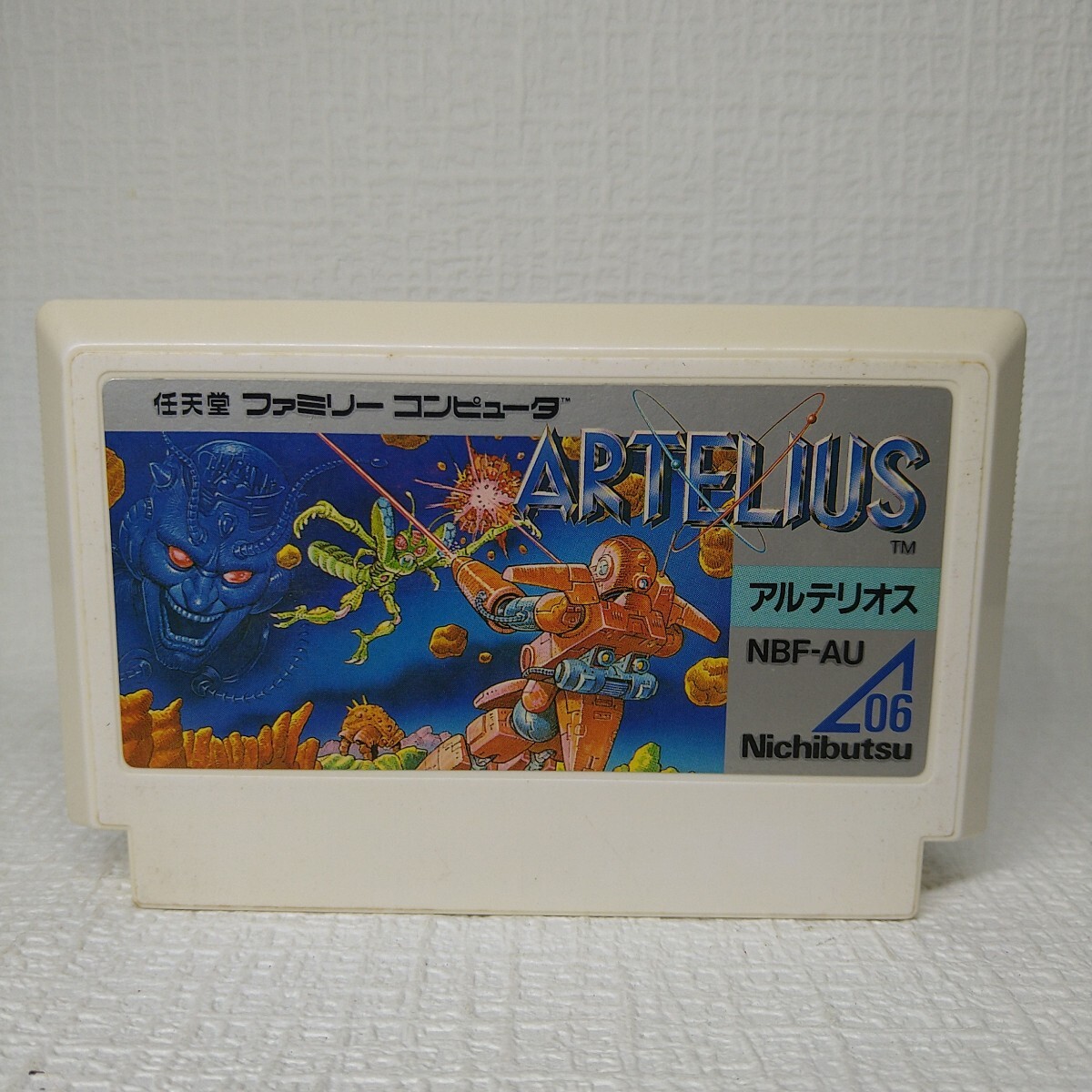【FC】ファミコンソフト/ アルテリオス クリーニング済み!!【ソフトのみ】管理No.資508拍卖
