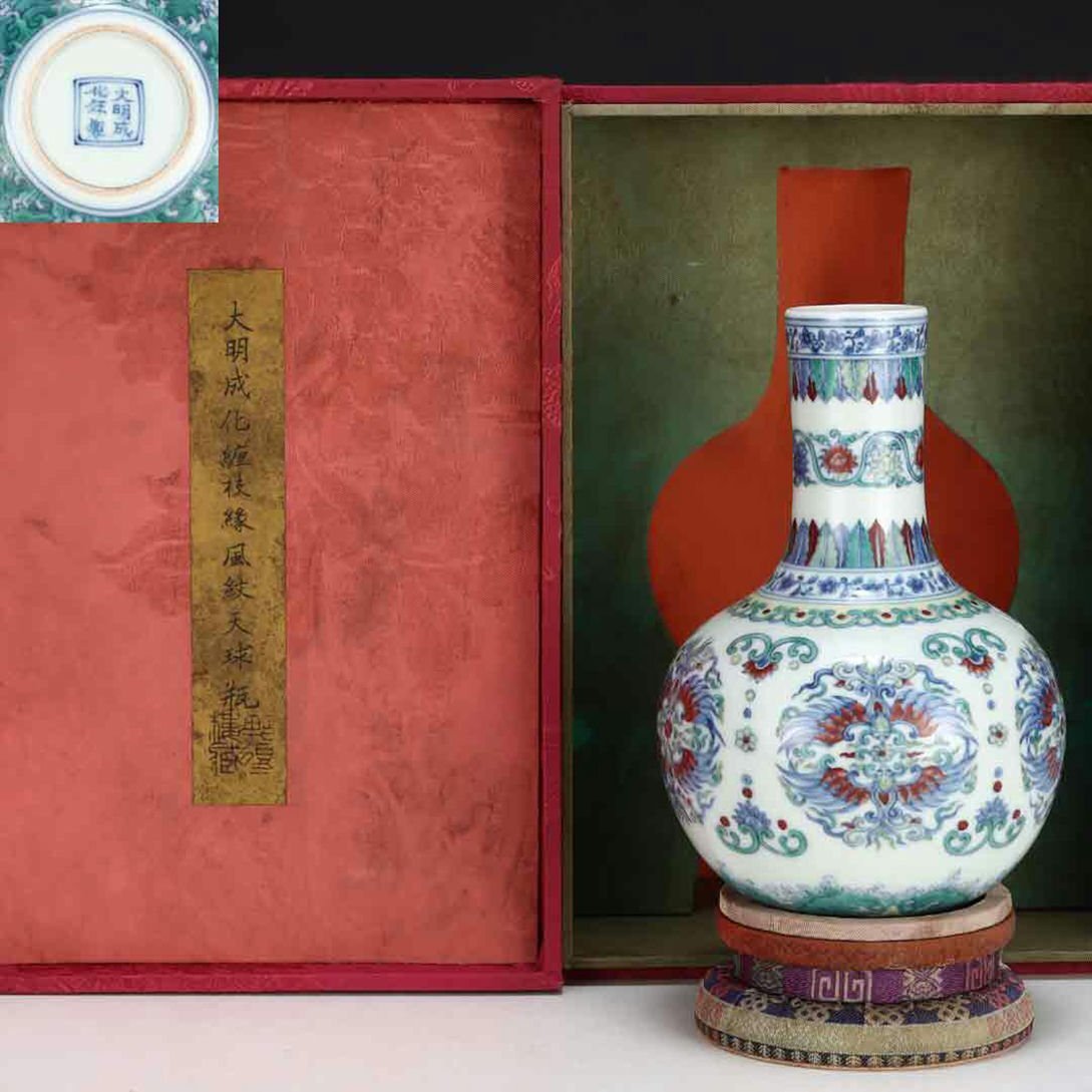 ▼渡鶴羽▼A0758明成化 青花斗彩団鳳紋天球瓶・古陶磁器 ・珍品旧蔵・古賞物・時代物拍卖