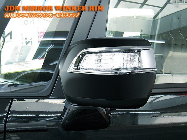 JDM_ミラーウインカーリム_ホンダ_N-BOX_JF1/2_品番:JMR-H003_クロームタイプ拍卖