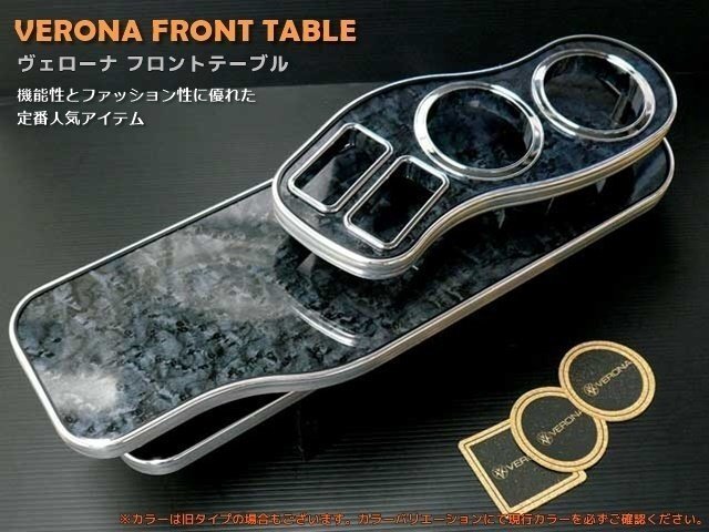 VERONAフロントテーブル ステップワゴン RF3~RF8拍卖