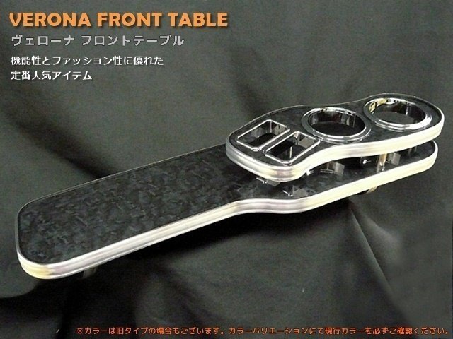 VERONAフロントテーブル セドリック・グロリア Y33系拍卖
