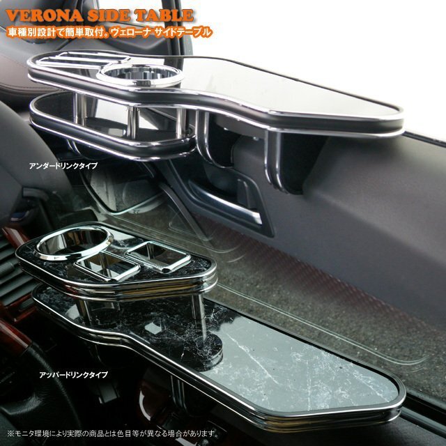 VERONAサイドテーブル ミツビシ パジェロ V80/90系 フロント用 右側拍卖