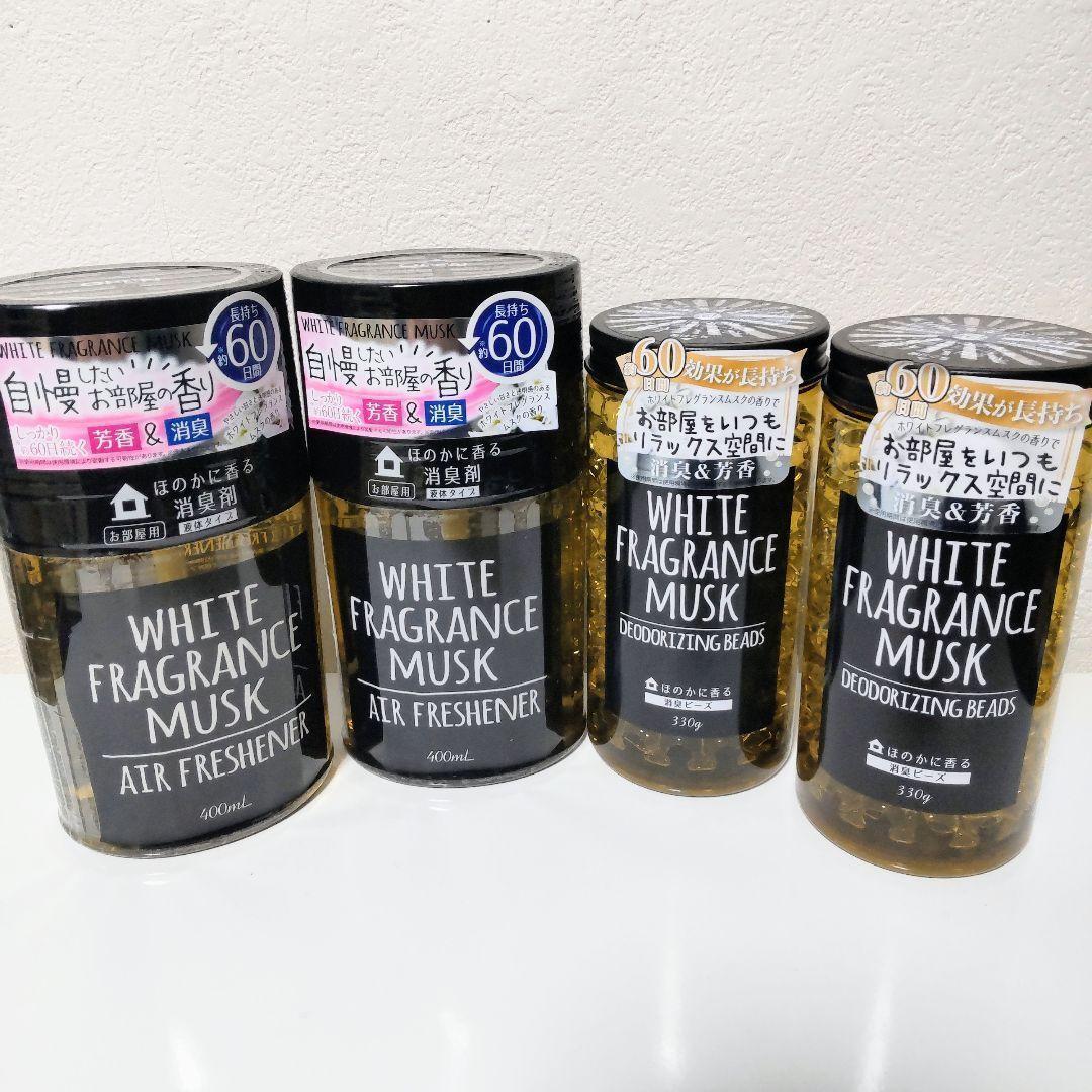 ホワイトムスク お部屋芳香消臭剤 2種4本 トイレや車、インテリアにも拍卖
