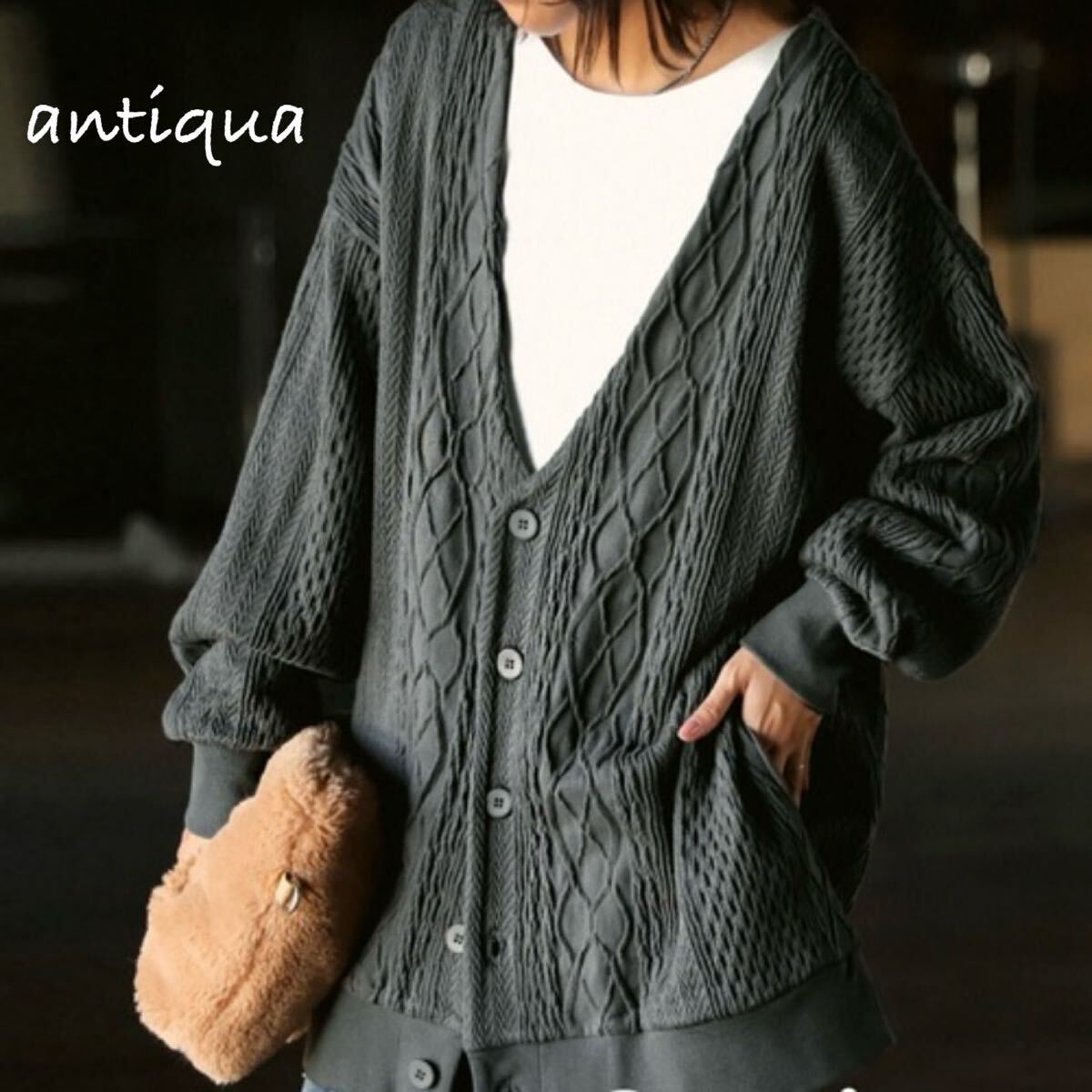 antiqua アンティカ ロングカーディガン ケーブル柄 グレー モード シック オーバーサイズ拍卖
