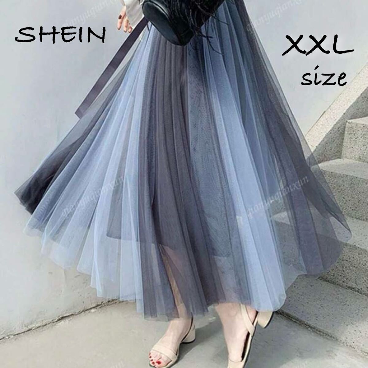 SHEIN シーイン ロングスカート チュールスカート ブルーグレー XXL ウエストゴム拍卖