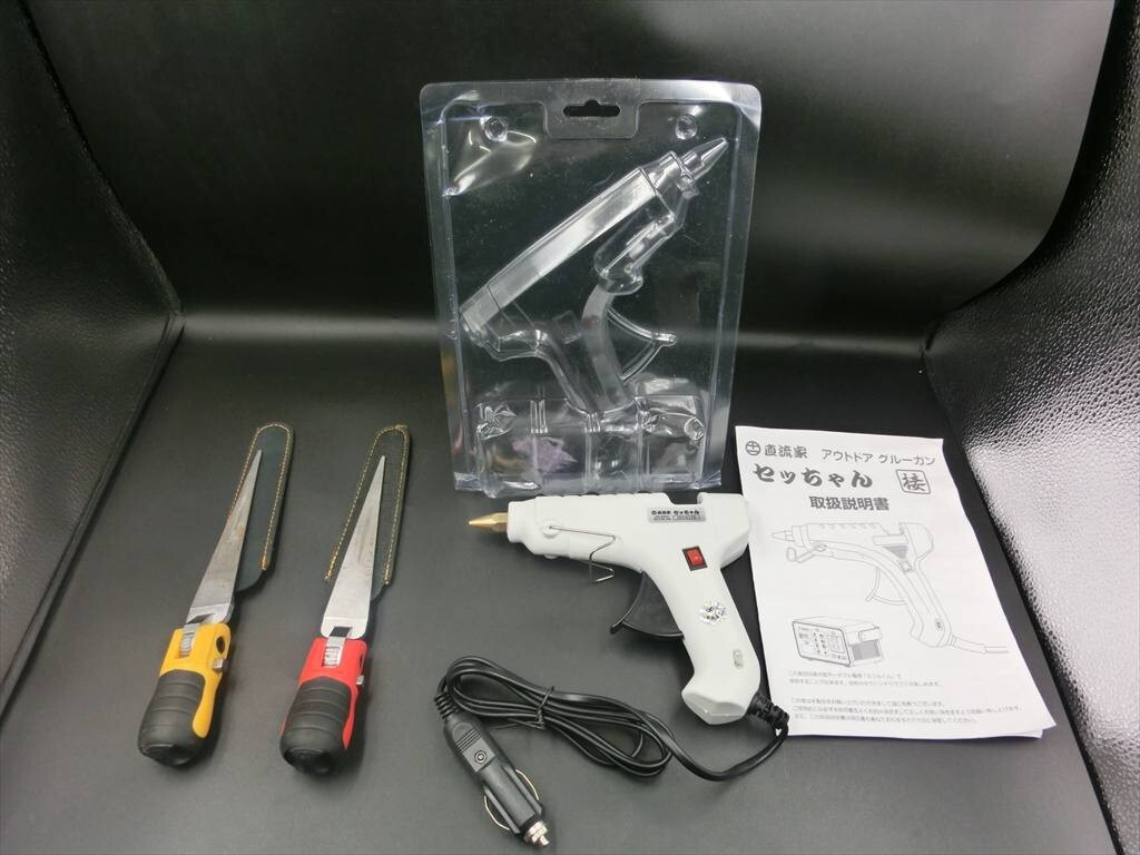 G【MK35-81】【80サイズ】▲工具/3点セット/アウトドアグルーガン セっちゃん/刃研ぎ専用シャープナー×2/ジャンク扱い/※傷、汚れ、錆あり拍卖