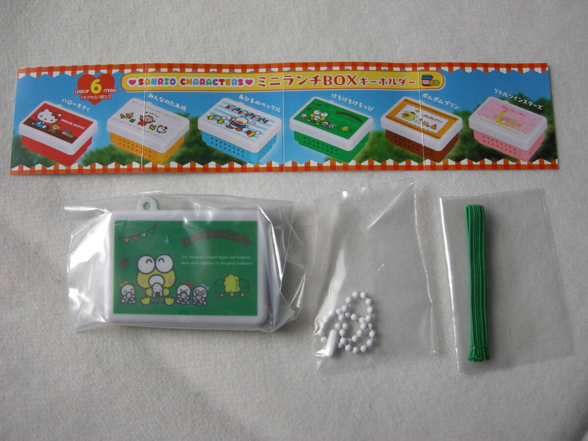 【ベネリック サンリオキャラクターズ ミニランチBOXキーホルダー けろけろけろっぴ】拍卖