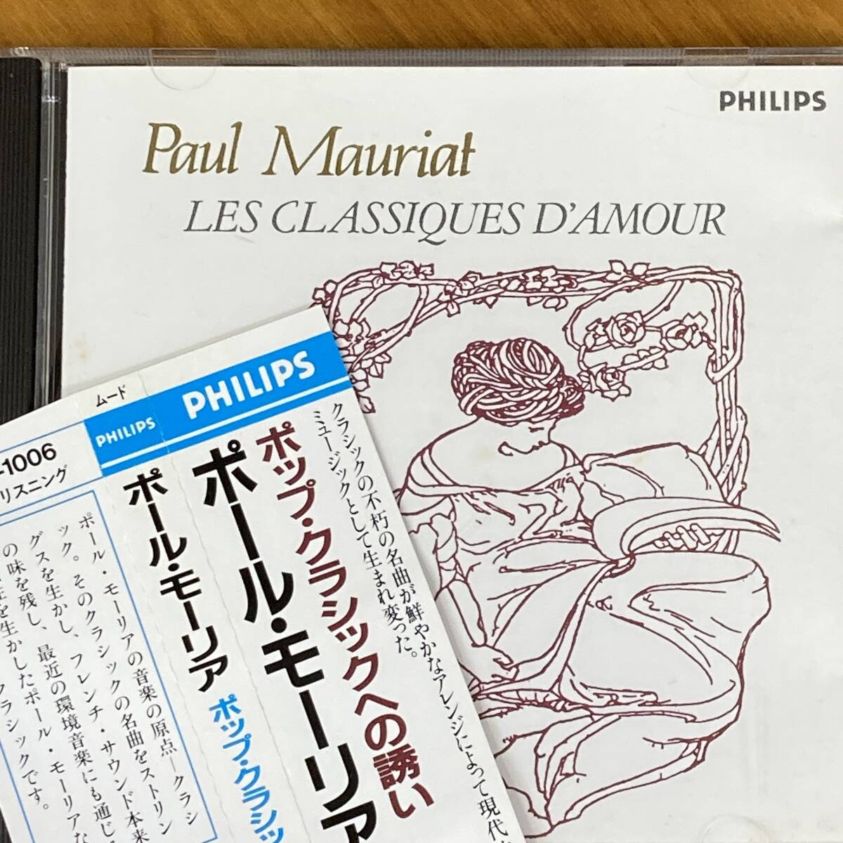 PR7083 CD *Paul Mauriat* Les Classiques D'Amour 帯付拍卖