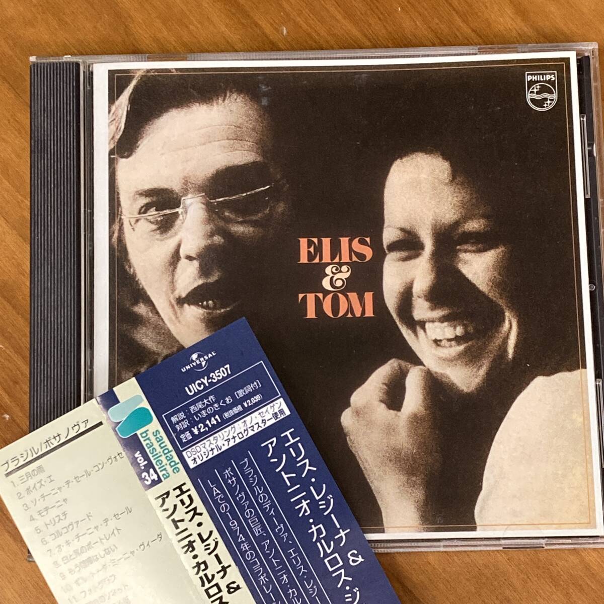 PR7085 CD *Elis* & Tom* Elis & Tom 帯付拍卖