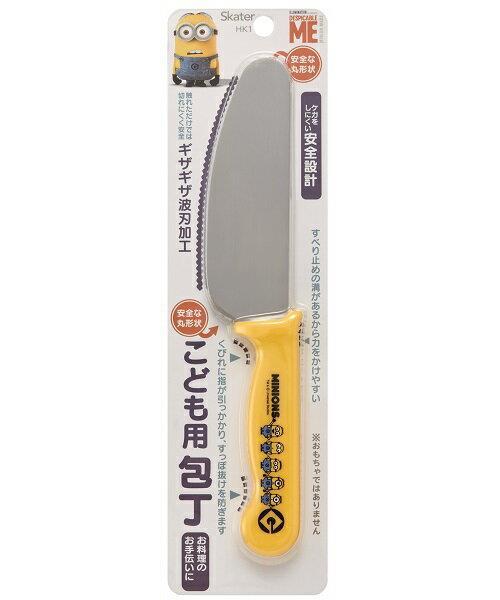 ミニオンズ こども用包丁 ミニオン スケーター拍卖