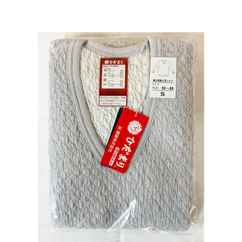 ひだまり 極(きわみ)【紳士 長袖U首シャツ】 グレー Sサイズ KWS900 箱なし拍卖