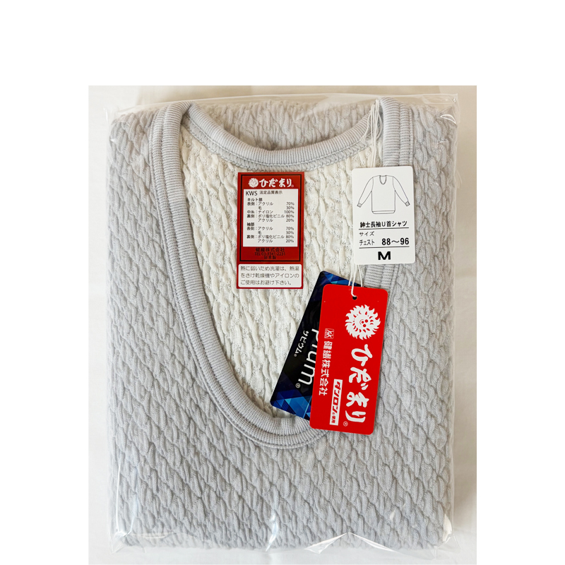 ひだまり 極(きわみ)【紳士 長袖U首シャツ】 グレー Mサイズ KWS901 箱なし拍卖