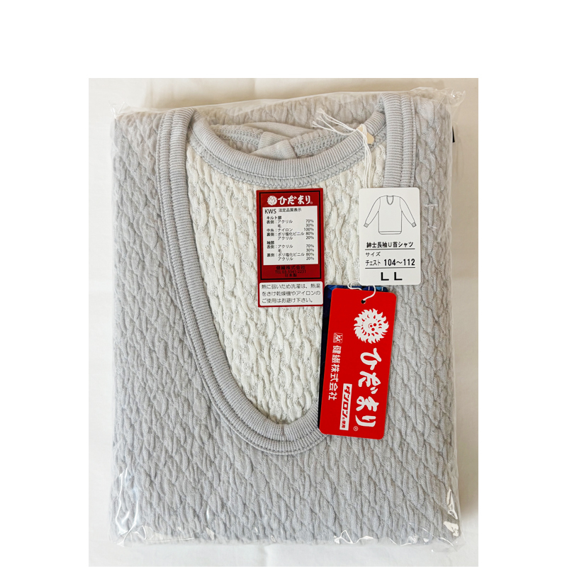 ひだまり 極(きわみ)【紳士 長袖U首シャツ】 グレー LLサイズ KWS903 箱なし拍卖