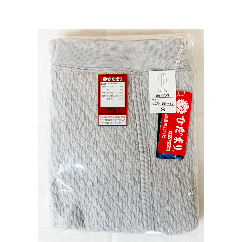 ひだまり 極(きわみ)【紳士 ズボン下】 グレー Sサイズ KWS950 箱なし拍卖