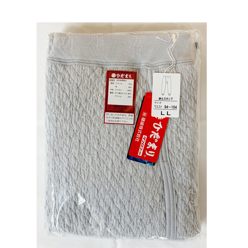ひだまり 極(きわみ)【紳士 ズボン下】 グレー LLサイズ KWS953 箱なし拍卖
