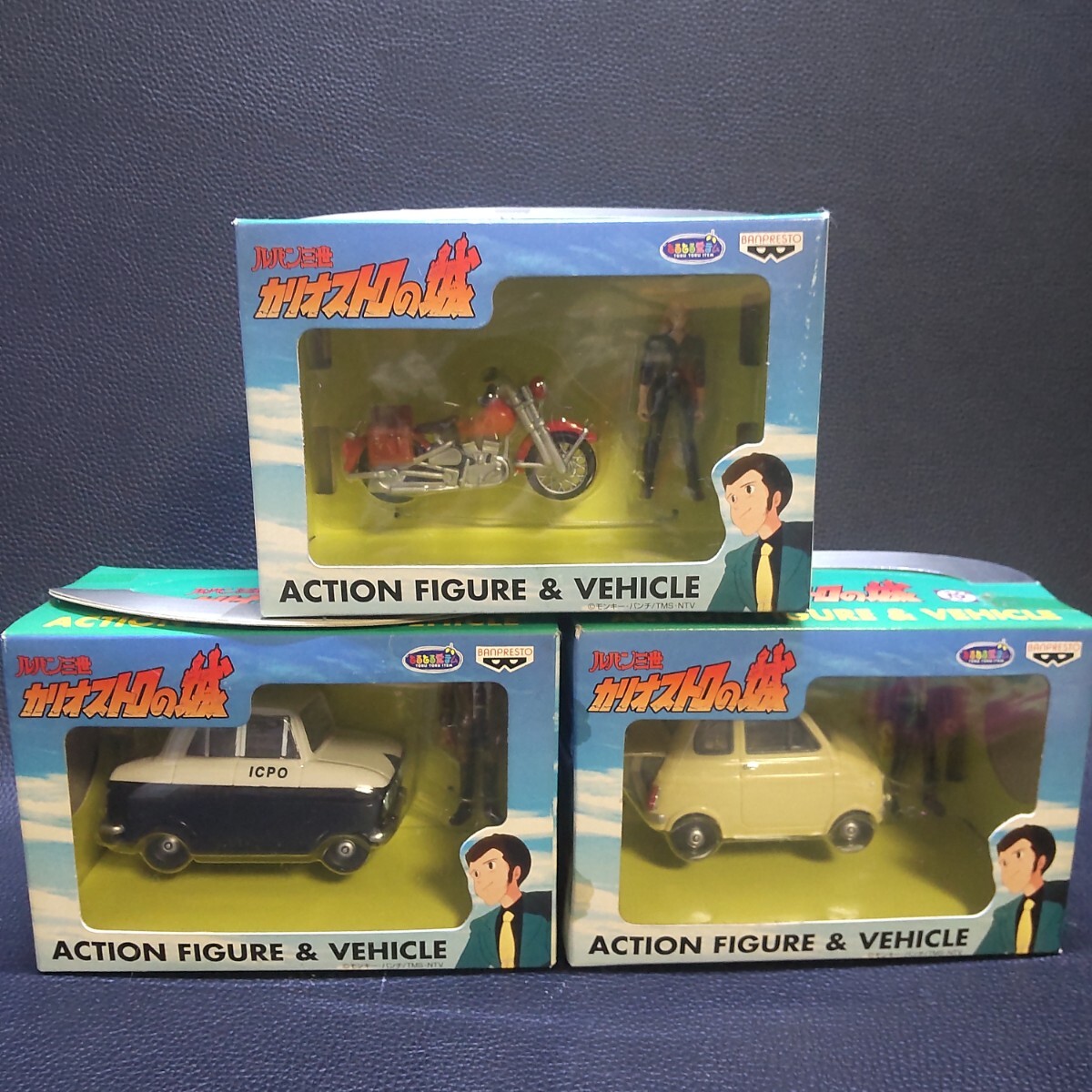 1101h 未開封 ルパン三世 3点セット カリオストロの城 ACTION FIGURE&VEHICLE ルパン三世 峰不二子 銭形警部 アクションフィギュア拍卖