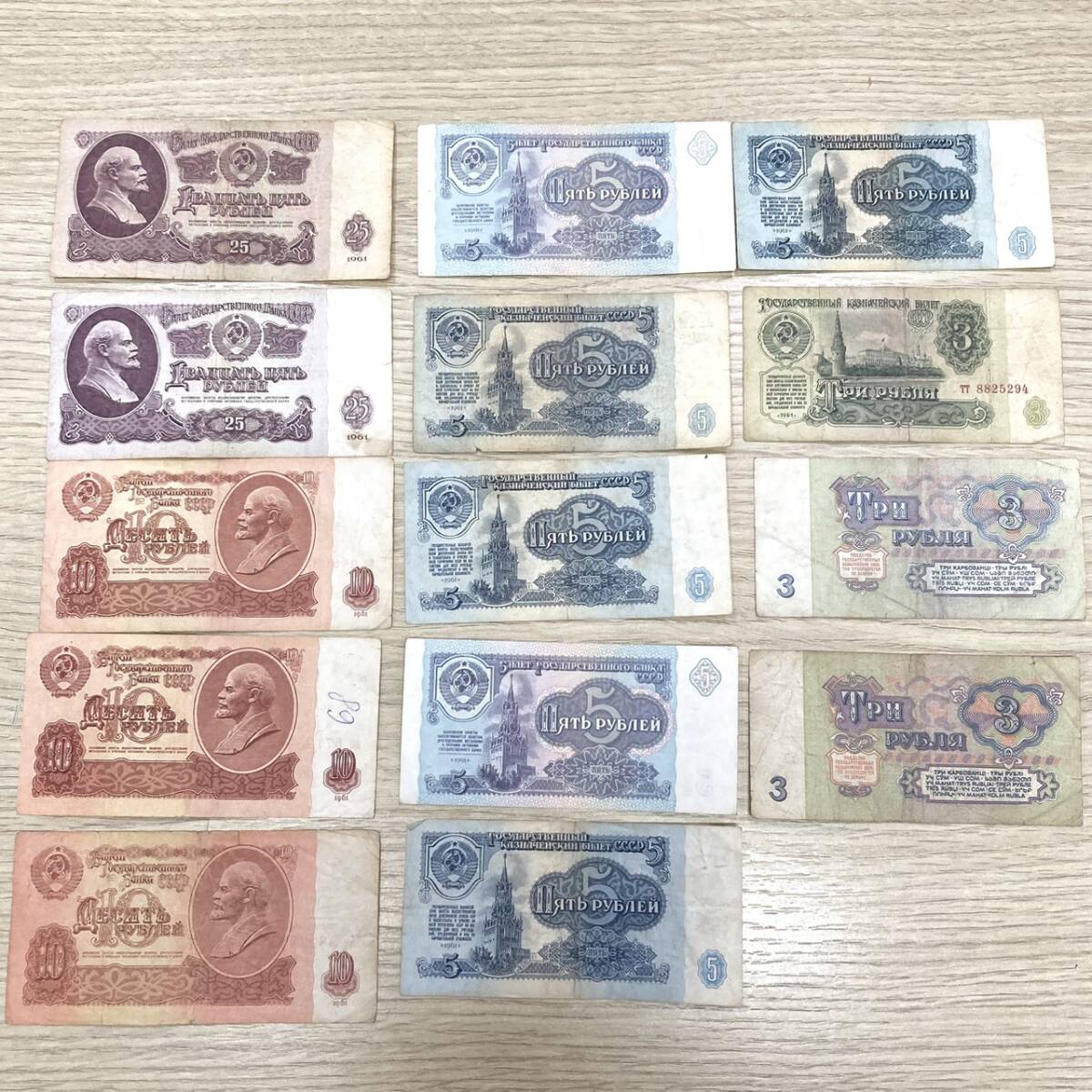 #17911 ソビエト連邦 ルーブルまとめ 119ルーブル ロシア/旧紙幣/古札/古銭/外国銭 現状品拍卖