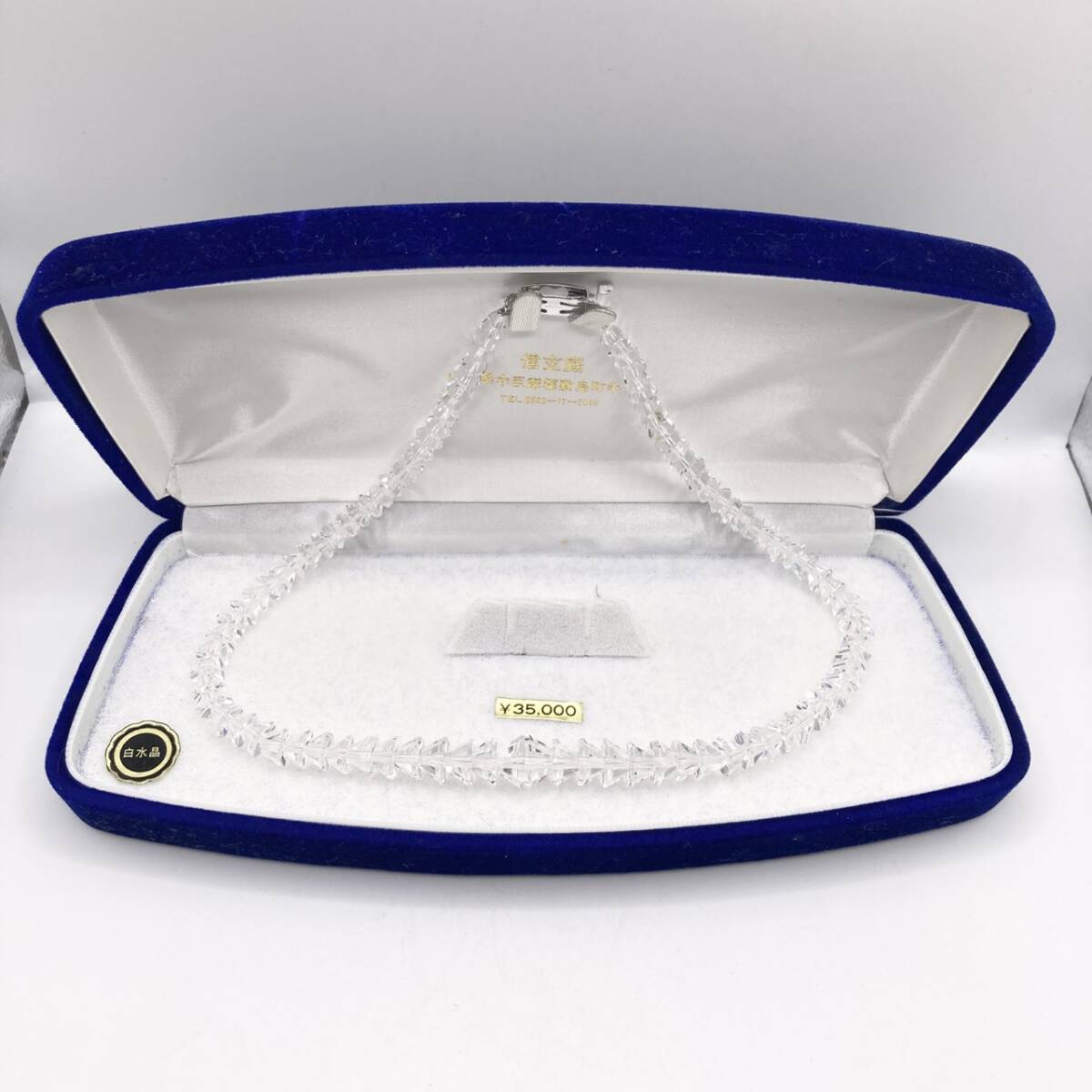 # 水晶ネックレス 29.9g GSILVER/パワーストーン/水晶/ペンダント/アクセサリー 現状品拍卖