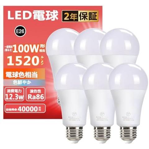 100W形 電球色 LED電球 E26口金 100W形相当 12.3W 1520lm 高輝度 電球色 2700K 広配光タイプ 高演色 省エネ 密閉形器具対応 調光不可 6個入拍卖