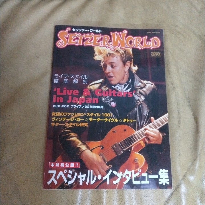 ブライアンセッツァーロックンロールロカビリー自伝インタビューストレイ・キャッツグレッチオールディーズエルビスプレスリ ヤングギター拍卖