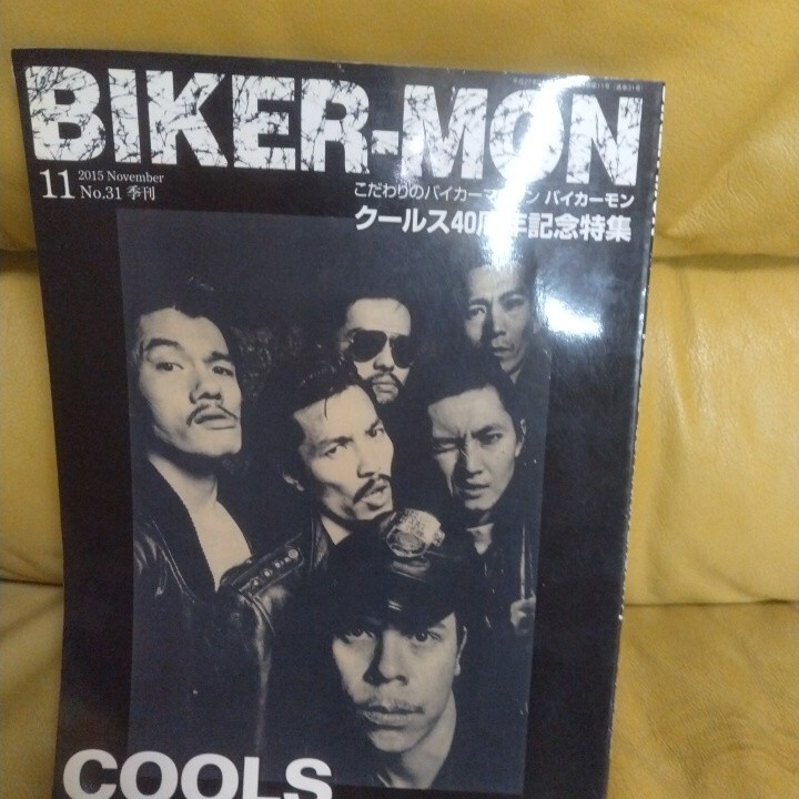クールスロカビリークラブキャロルロックンロールバイカーモンハーレーマックショウクリームソーダ舘ひろし村山一海ピッピジェームス藤木拍卖