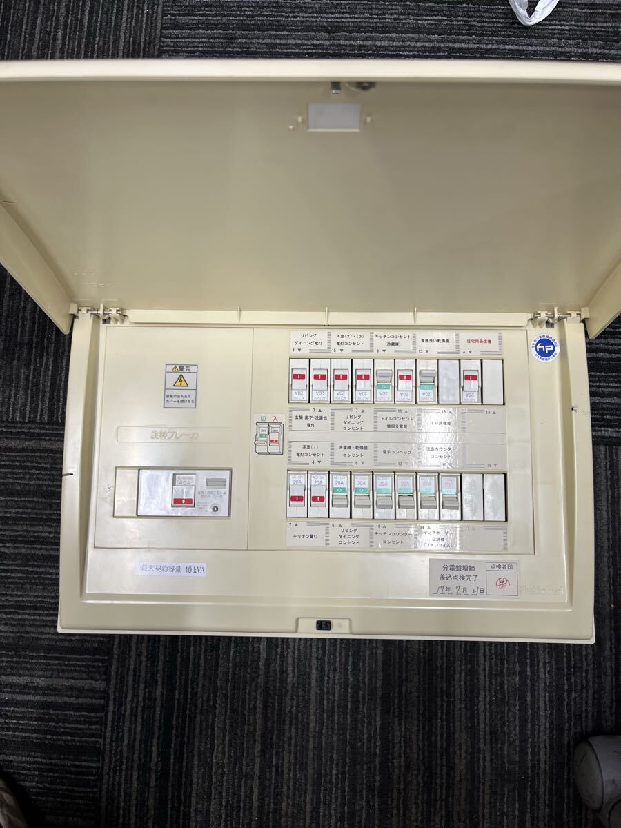 単三 分電盤 ナショナル Panasonic 住宅用分電盤 配電盤 仮設 催事 仮設住宅 賃貸物件プレハブ倉庫 住宅分電盤拍卖