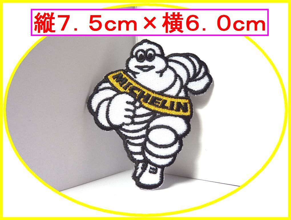 アイロン 接着 刺繍 ワッペン ★ ミシュラン ビバンダム 白★タイヤ ノベルティ 車 バイク 拍卖