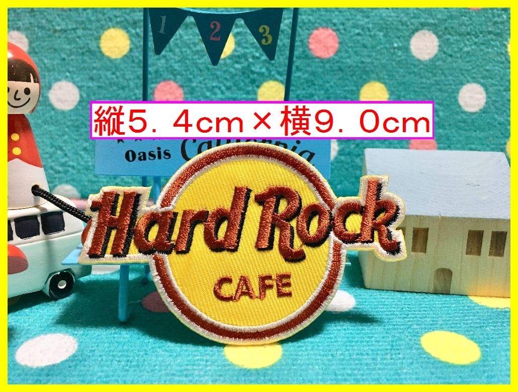 アイロン 接着 刺繍 ワッペン◆ハードロックカフェ◆ ノベルティ 企業物 雑貨 ワンポイント 幼稚園 スモック拍卖