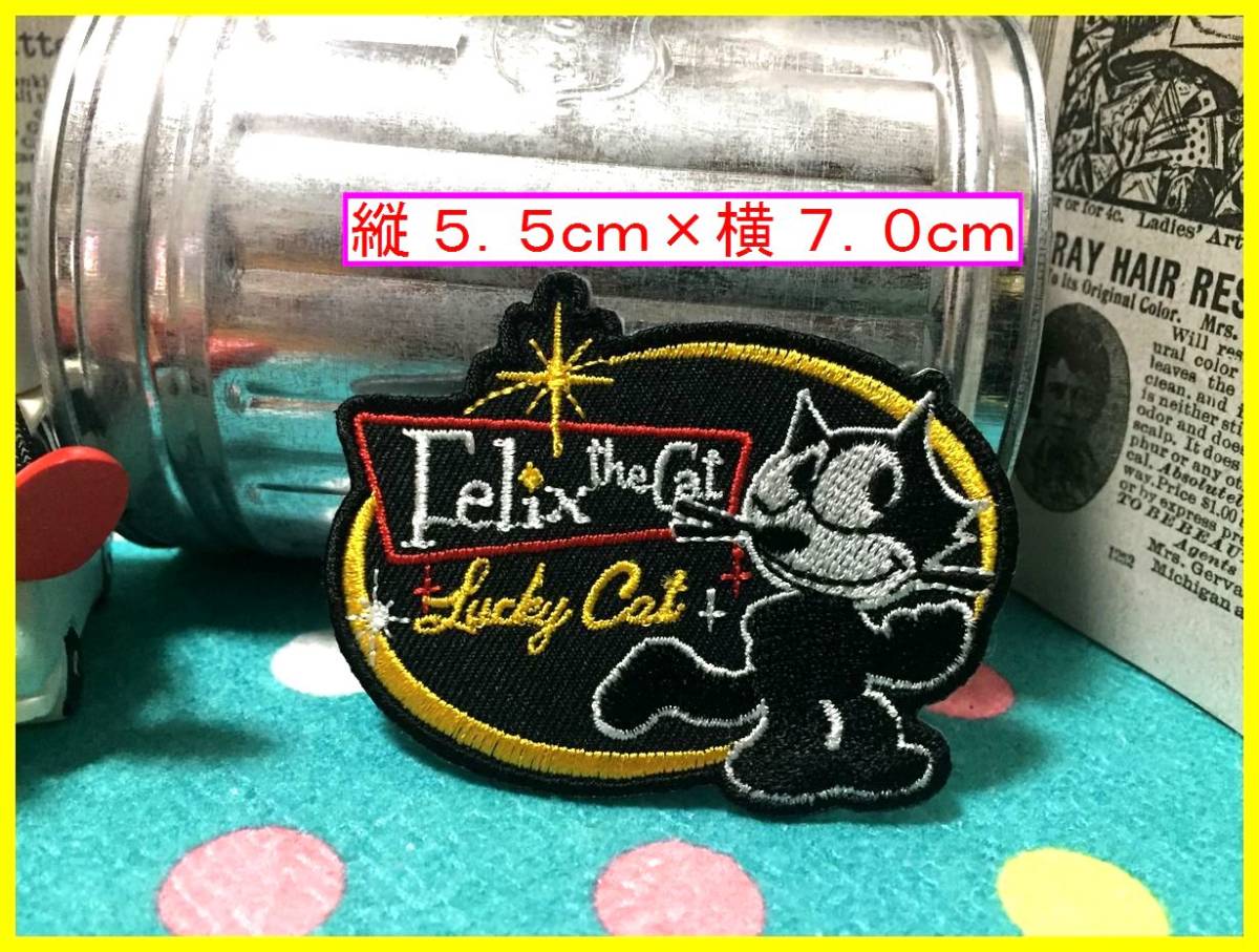 アイロン 接着 刺繍 ワッペン◆フェリックス FELIX 楕円形◆ キャラクター アメトイ アメ雑 雑貨 アメキャラ拍卖