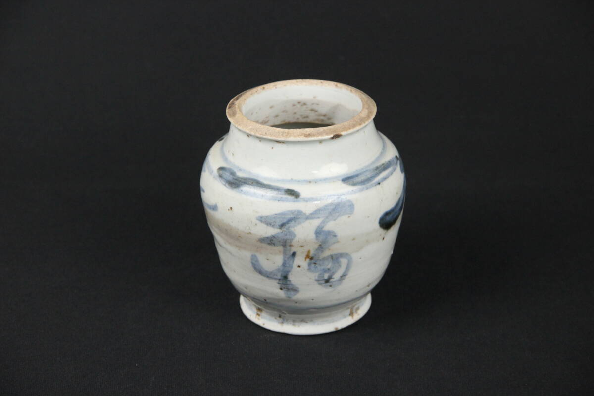 李朝 青花文字文壺 白磁染付 朝鮮古陶磁 古美術 唐物 EN5-10拍卖