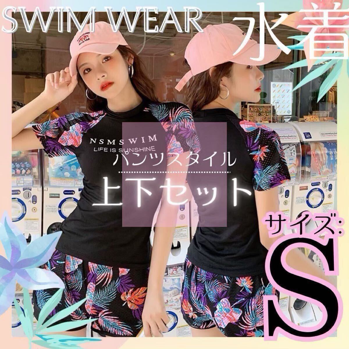 ラスト一点! S 新品 レディース 水着 セパレート ボタニカル柄 ブラック 黒 お洒落 36拍卖