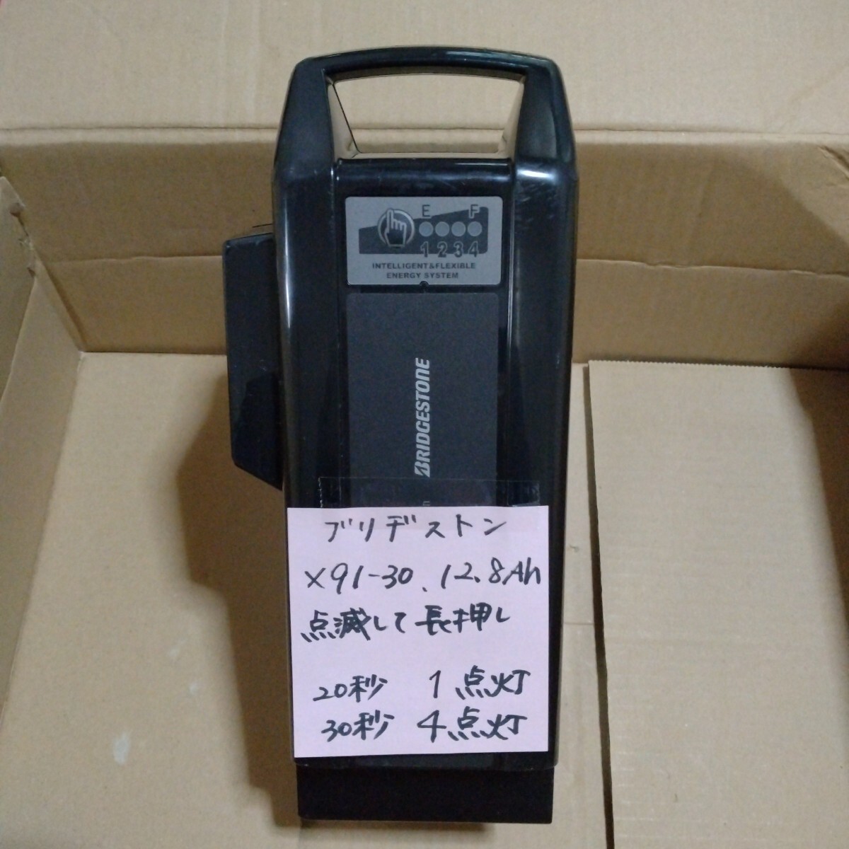 さ−10 ブリヂストン電動自転車 バッテリー X91-30 12.8Ah拍卖