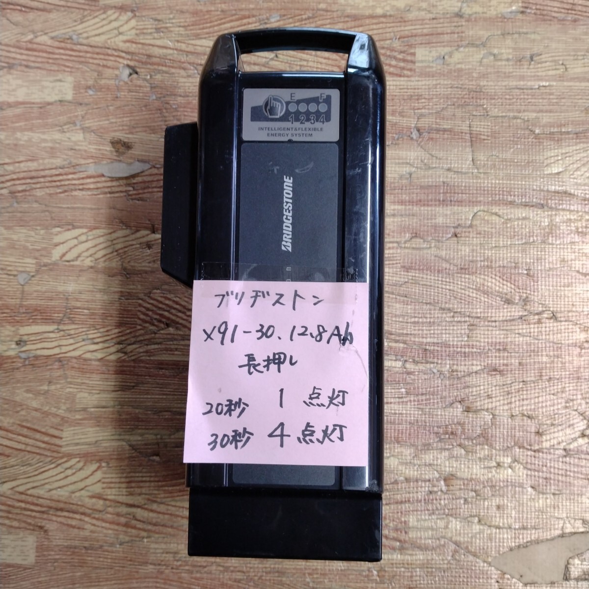 さ−17 ブリヂストン電動自転車 バッテリー X91-30 12.8Ah拍卖