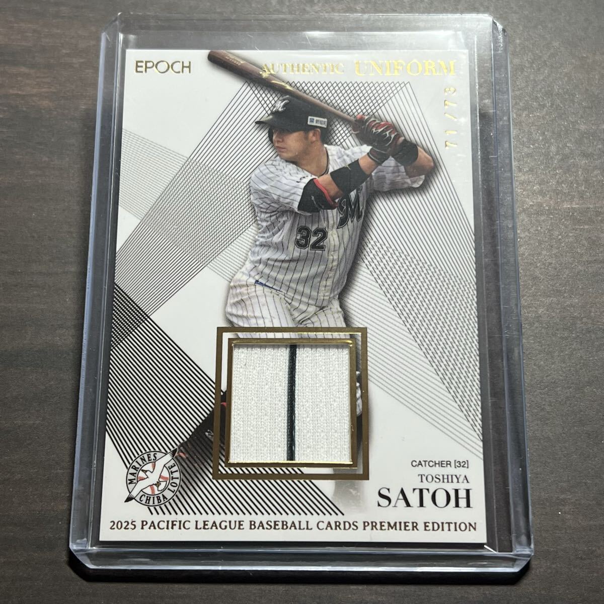 佐藤都志也 ユニフォームカード 73枚限定 メモラビリア 2025 EPOCH パシフィックリーグ ベースボールカード プレミアエディション エポック拍卖