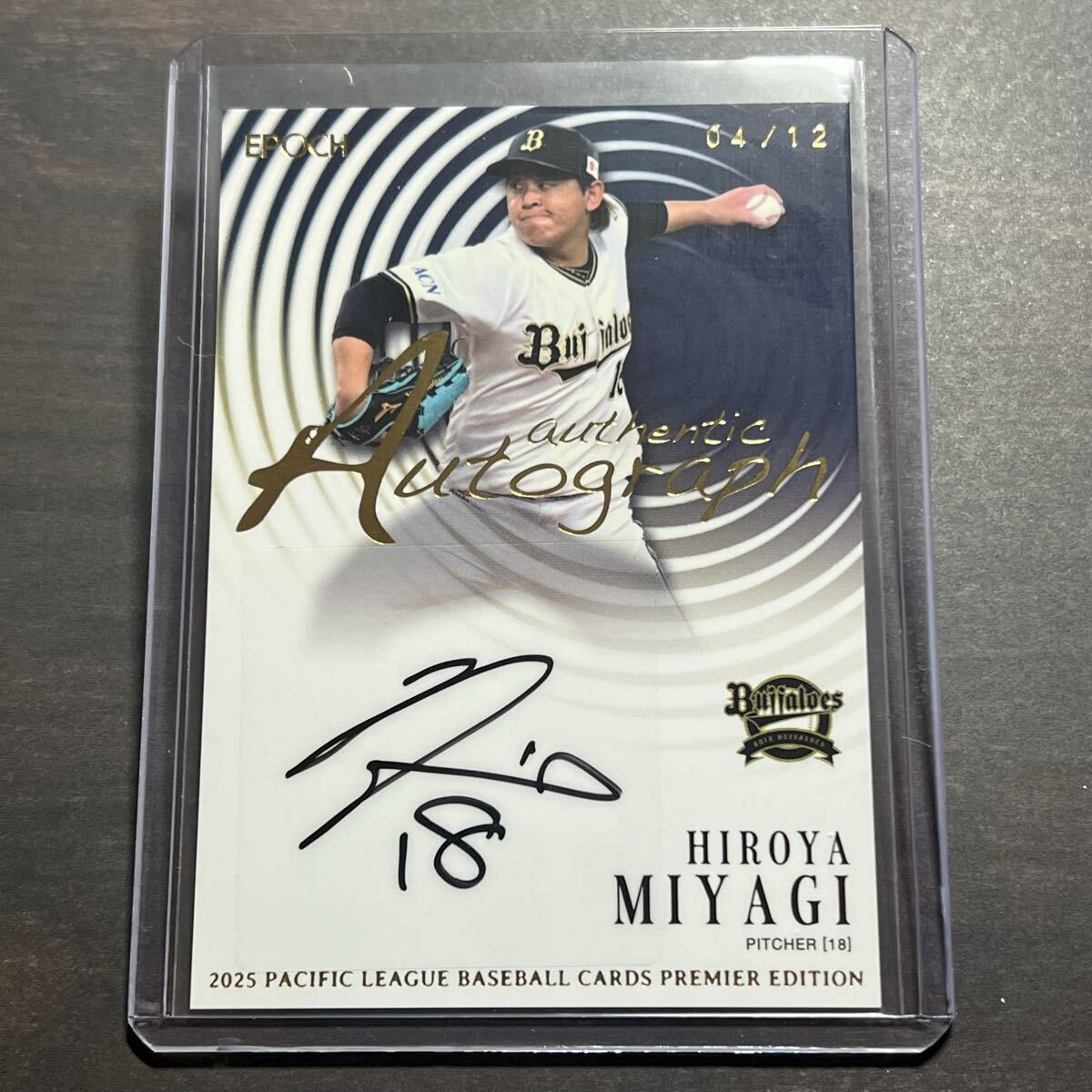 宮城大弥 直筆サイン 12枚限定 2025 EPOCH パシフィック・リーグ ベースボールカード プレミアエディション エポック拍卖