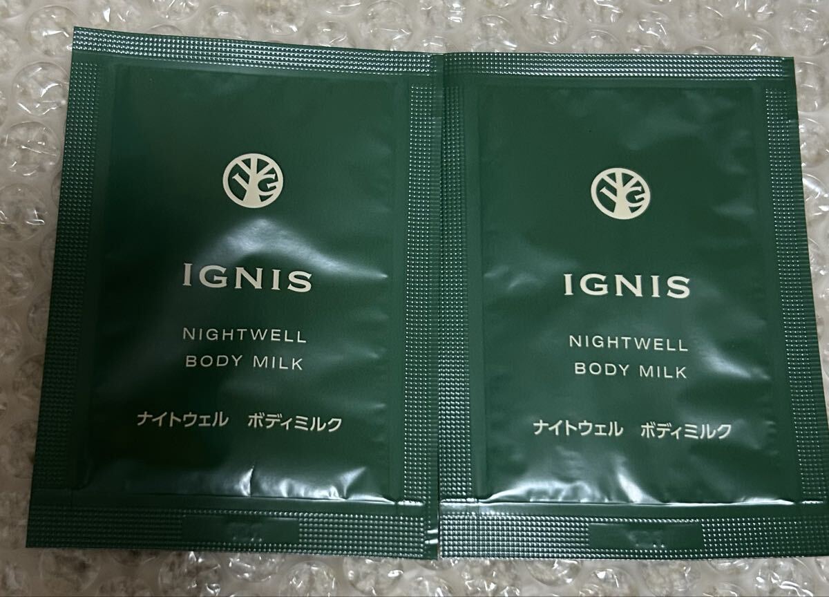イグニス ナイトウェル ボディミルク 2包 サンプル拍卖