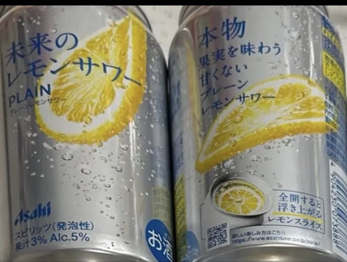 アサヒビール 未来のレモンサワープレーン 345ml 2本 缶 セット 酒 サワー チューハイ 発泡酒 ビール 限定拍卖