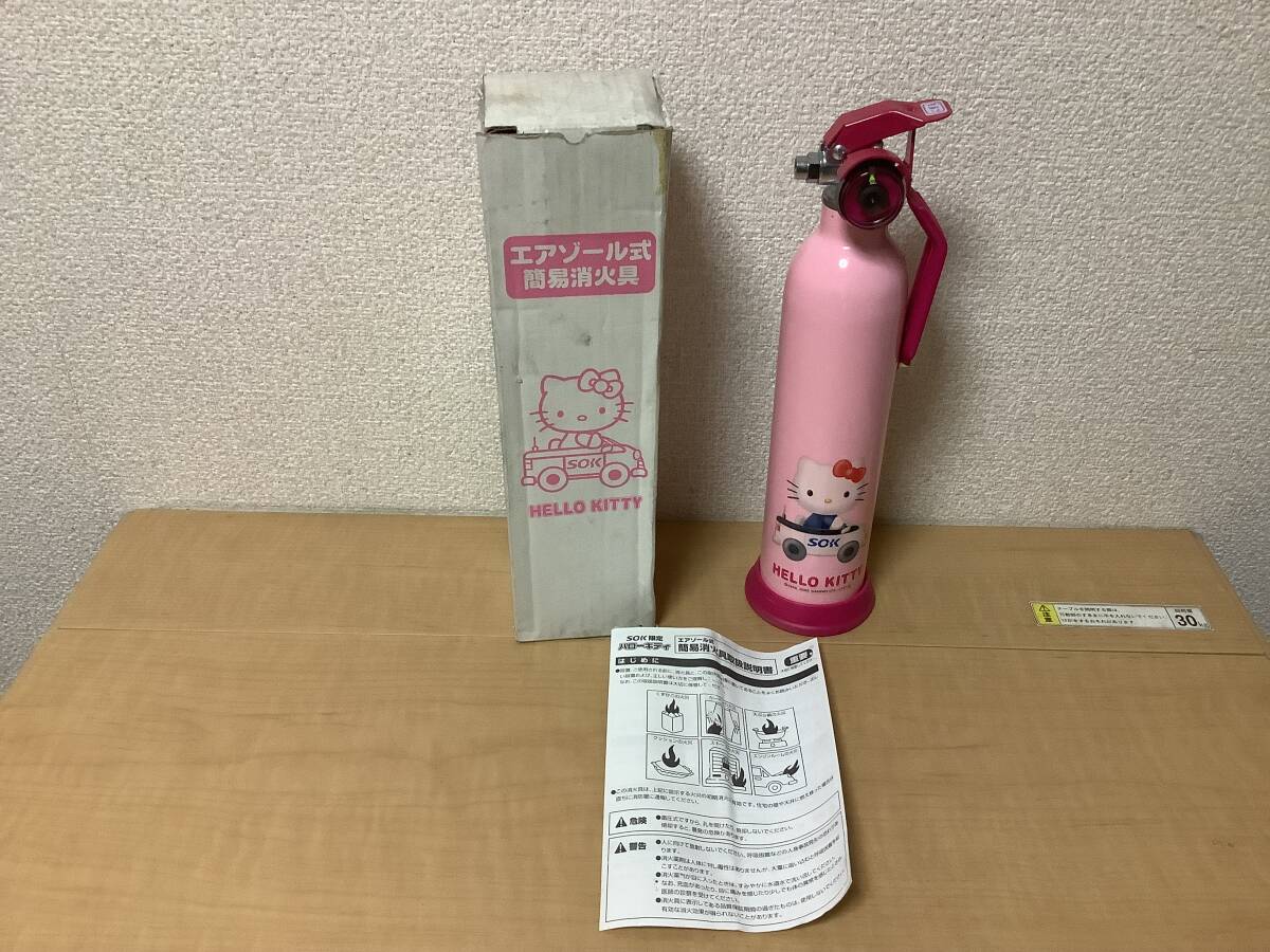 新品未使用 SOK 綜合警備株式会社 ハローキティ 家庭用消火器 ピンク エアゾール式 簡易消火具 年式不明 送料無料拍卖