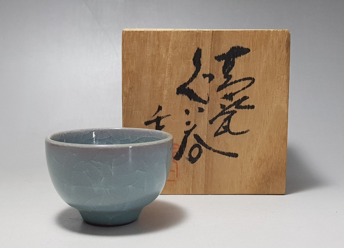 鍋島青磁 小笠原長春造 大川内焼 青磁茶杯 ぐい呑み 共箱 幅約6.4cm / 猪口 盃 小碗 杯 盞 小鉢 茶道具 煎茶道具 茶器 酒器 唐物 人間国宝拍卖