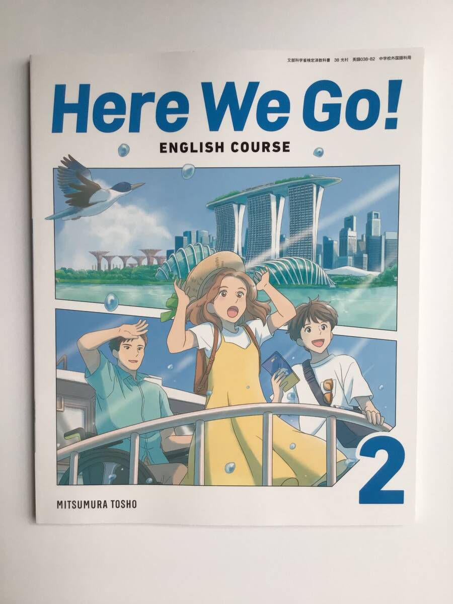 令和7年度最新版 Here We Go!2 光村図書 中学英語教科書 新品拍卖
