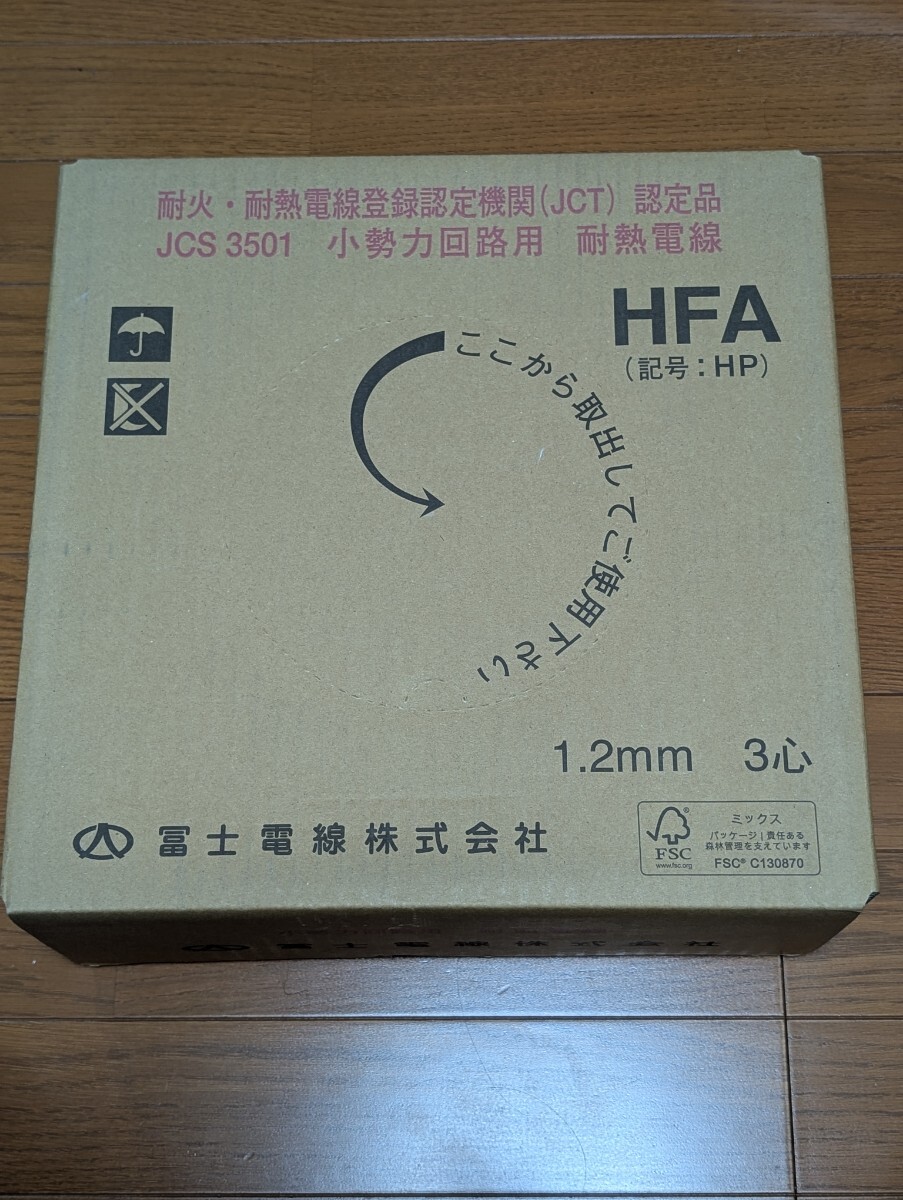 ★HFA 1.2mm×3c★耐熱電線★(記号:HP)★200m★拍卖