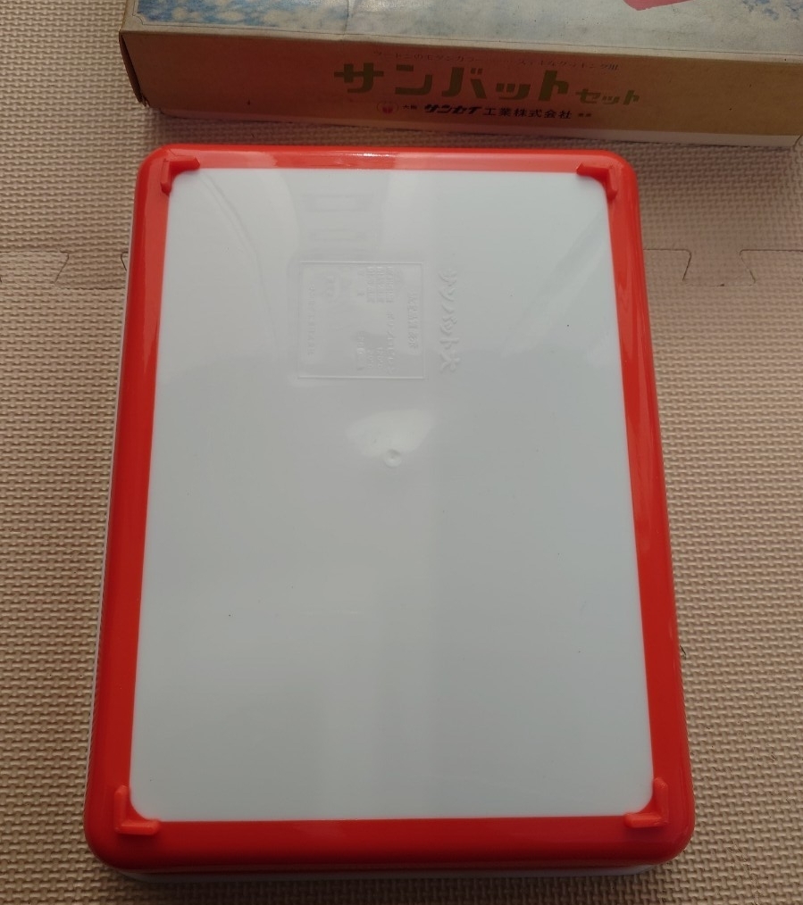 【未使用】サンセイ サンバット 大 プラスチック製 バット 食材トレー レトロ ビンテージ 調理器具拍卖