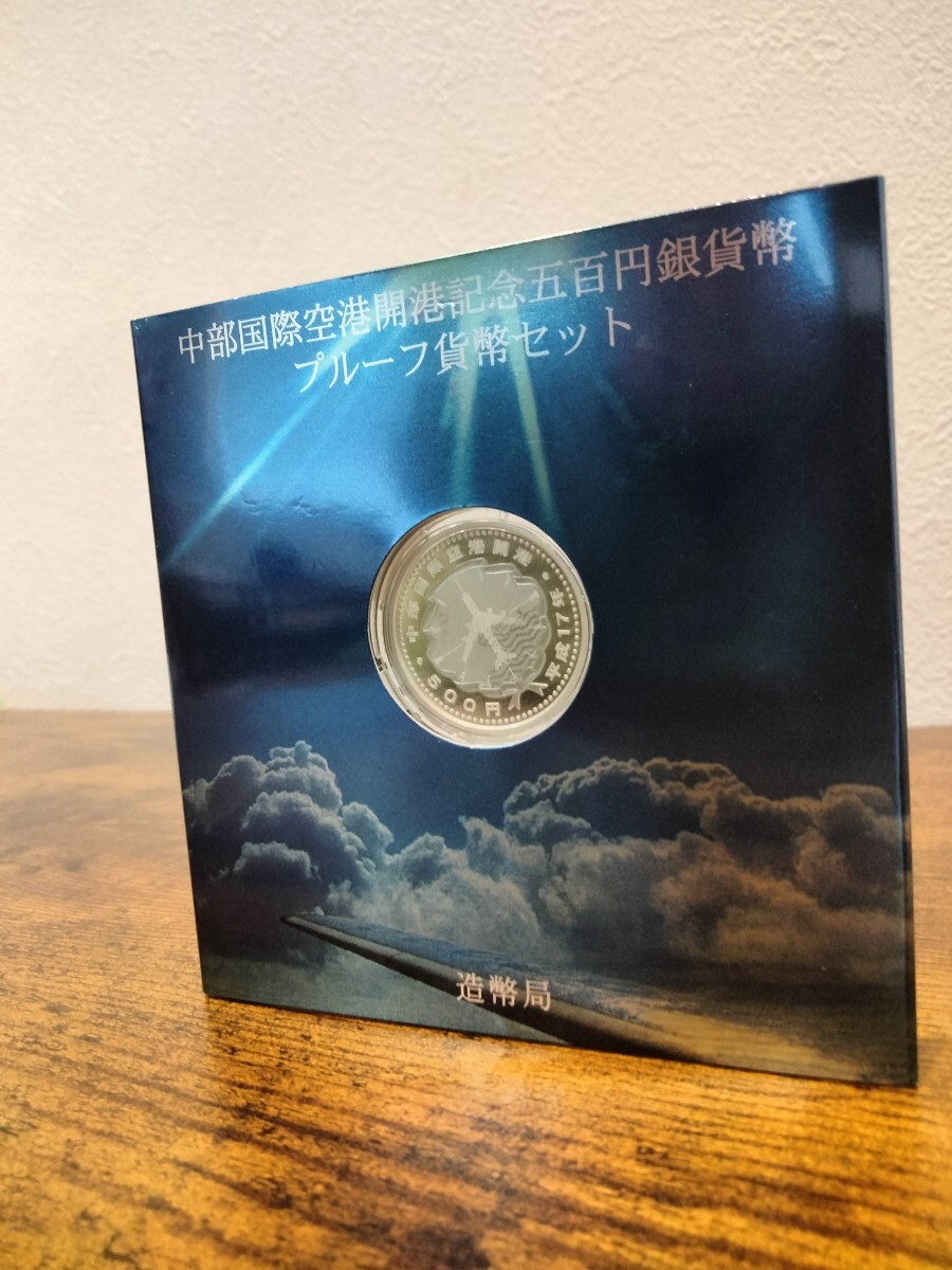 中部国際空港開港記念 500円銀貨 プルーフ銀貨【11】【1115】拍卖